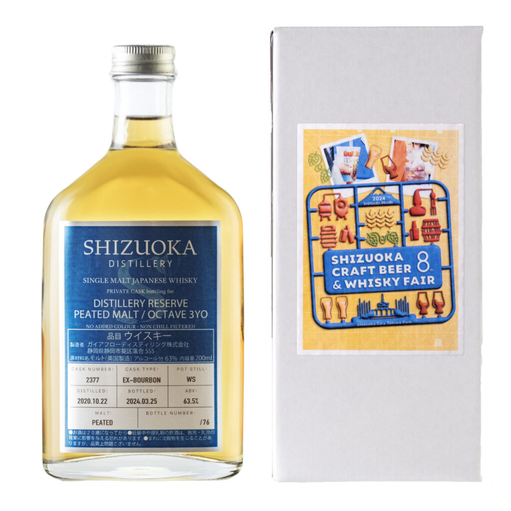 ピーテッドモルト オクタヴ3年 <静岡CBEF2024記念ボトル＞ – 静岡蒸溜所 | Shizuoka Distillery | 静岡ウイスキー