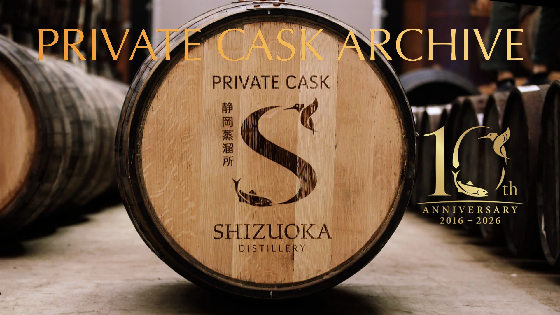 プライベートカスク・アーカイヴ – 静岡蒸溜所 | Shizuoka Distillery